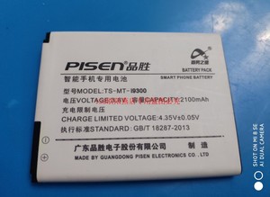 品胜TS-MT-I9300电池 S3 i9308 i9128 i879 i9082手机电板