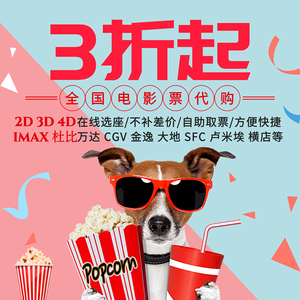 周处除三害上海CGV万达灿烂的她电影票低价优惠券代买功夫熊猫4