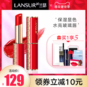 兰瑟口红女小红管608法国小众品牌专柜正品不沾杯官方旗舰店官网