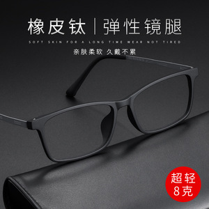 超轻超弹橡胶钛大脸型男女款全框近视眼镜架9824方框素颜眼镜框
