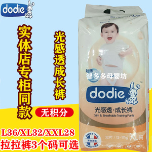 杜迪纸尿裤xl