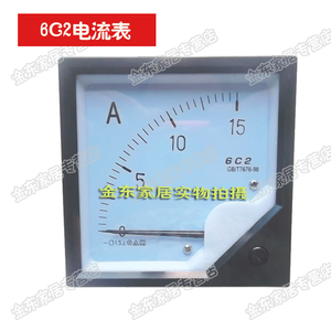 安装式板表6C2-A直流电流表机械式指针式电压表15A电流表数字电表