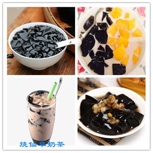 农家福建新鲜仙草干 烧仙草原材料 纯叶子套餐 黑凉粉仙草叶