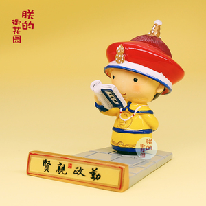 故宫皇帝勤政亲贤正大光明手机座 创意办公桌面摆件手办故宫娃娃