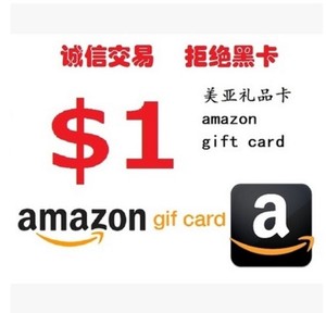 美亚礼品卡淘宝美亚礼品卡 美国亚马逊购物充值卡amazon gift card