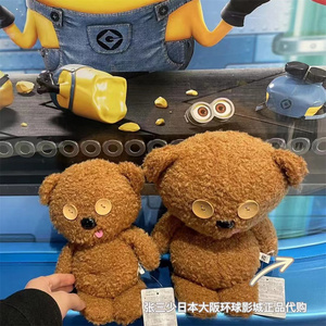 现货usj日本大阪环球影城限定 小黄人bob蒂姆tim熊毛绒玩偶公仔