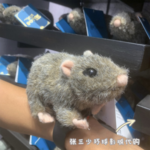 北京环球影城代购 哈利波特斑斑老鼠毛绒玩偶公仔罗恩.韦斯莱宠物