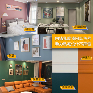 多乐士乳胶漆彩白色内墙面漆无甲醛室内家用油漆小桶太空漫步涂料