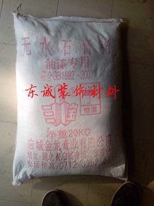 【宁波】三宝牌 无水石膏粉 油漆专用石膏粉 20kg 限宁波本地销售