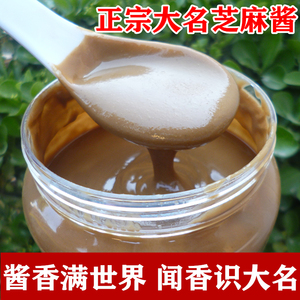 正宗大名府芝麻酱纯正花生酱石磨火锅蘸料拌面麻酱麻汁热干面家用