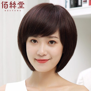 佰丝堂中老年假发女短发真发bobo头假发套蓬松修脸自然时尚波波头