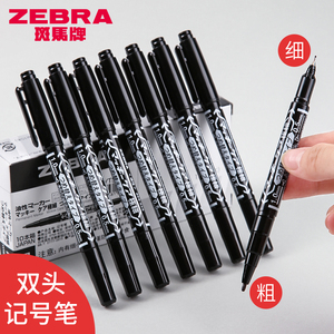 日本zebra斑马记号笔黑色小双头油性记号笔不掉色防水粗细大头签名笔不可擦勾线笔学生用美术儿童绘画勾边笔