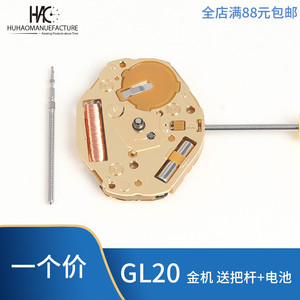 全新原装机芯 GL20 美优达 GL32 GL22石英机芯 手表配件 电子机芯
