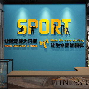 健身房装饰工作室标语创意墙面贴纸画体育运动馆宣传海报背景布置