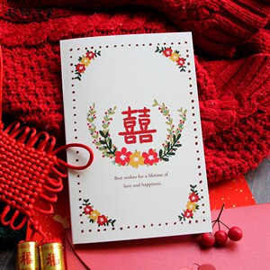 玩物得字原创手绘贺卡喜结婚婚礼祝福浪漫喜庆手写卡片走心礼物