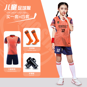 儿童足球服套装男童定制夏季比赛队服幼儿短袖训练服印字女生球衣