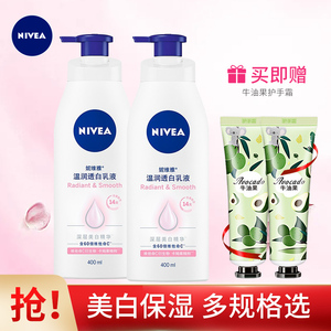 妮维雅温润透白乳液200ml*2瓶身体乳润肤乳vc补水香体保湿大白瓶