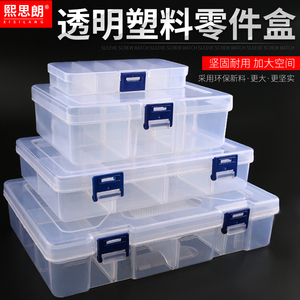 零件盒样品分格箱电子元件盒贴片工具盒塑料螺丝收纳盒子五金配件