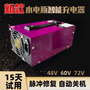 电动三轮车水电瓶充电器48v60v120ah72V四轮汽车铅酸蓄电池充电机