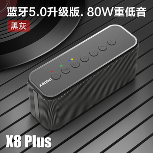 喜多宝x8 plus无线蓝牙音箱cd级音质专业音响80w大音量超长续航