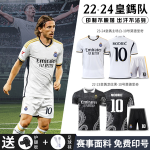 足球服套装男定制2324皇马莫德里奇10号球衣长袖训练比赛队服印号