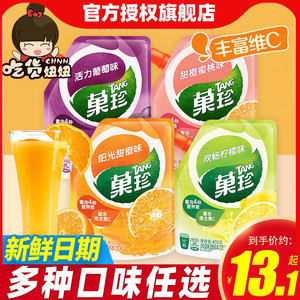 菓珍冲饮果汁粉400g果珍橘子味夏天柠檬水橙汁固体饮料速溶袋装