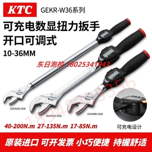 日本KTC可调式数显扭力扳手GEKR085-W36 GEKR135-W36 GEKR200-W36