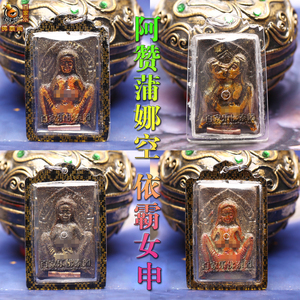 泰国佛牌真品 阿赞蒲娜空 依霸女申 佛历2555年 背面3根符管 燕通