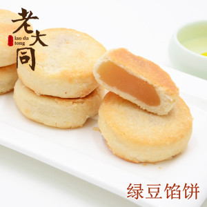厦门特产老大同绿豆馅饼双排12个酥饼糕点甜点茶点零食鼓浪屿特色