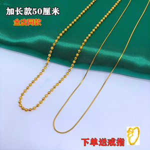 加长款50厘米越南沙金镀黄金项链男女时尚简约圆珠蛇骨链不掉色