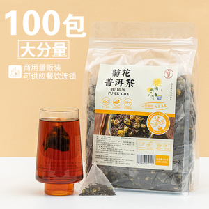 100包冰菊普洱三角茶包菊花普洱茶袋泡茶菊花茶组合菊普茶冷泡茶