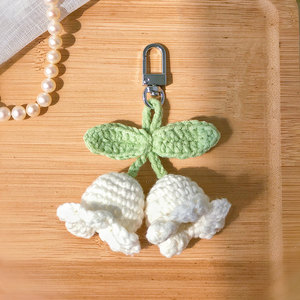 铃兰花钥匙扣包包挂件钩织毛线手工diy材料包情侣生日礼物送女生