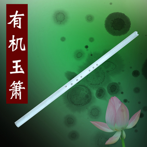 玉箫洞箫