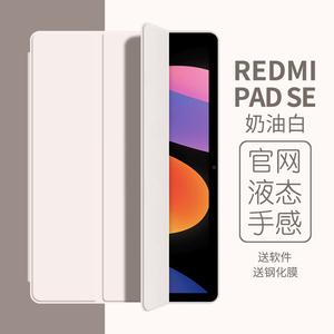 2023新款适用红米平板se保护套红米redmi pad平板保护壳全包防摔11英寸三折小米平板电脑10.6ipad轻薄2代皮套
