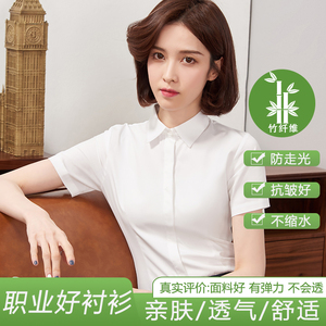 白衬衫女短袖职业正装韩版夏季弹力修身百搭面试工作服气质衬衣