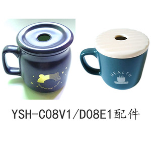 小熊养生壶配件YSH-D08E1/C08V1/C08Y2充电煮茶器陶瓷暖饮杯宝蓝/