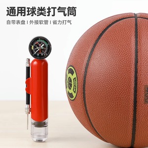 球类打气筒篮球气针足球排球游泳圈充气筒通用便携万能气嘴带表盘