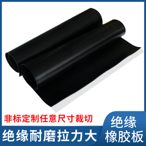 黑色橡胶板绝缘耐油耐磨防滑减震橡胶垫厚度1/2/3/4-20mm工业胶板
