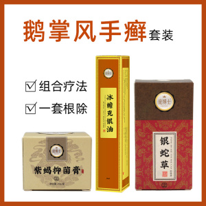 鹅掌风药膏手癣膏真菌感染干裂脱皮手气专用止痒治疗汗疱疹小水泡