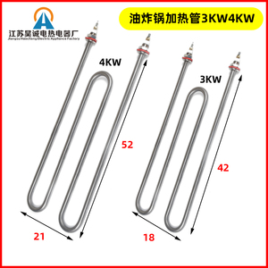 不锈钢3KW4KW油炸锅油条机加热管发热管M形油炸加热管食品级220V