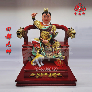 田都元帅木雕神像相公爷田公元帅昊天帝子漆线彩绘樟木家居摆件像