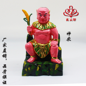 神农大帝木雕神像姜石年炎帝三皇之地皇药祖神像五谷帝仙樟木摆件