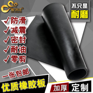 1mm5mm10mm黑色绝缘橡胶板耐油耐磨减震垫工业防滑缓冲加厚胶皮垫