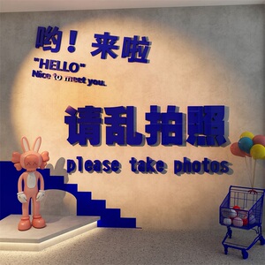 网红打卡拍照区布置克莱因蓝摆件奶茶店墙壁装饰品背景直播间贴纸