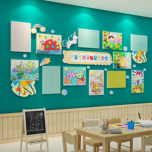 作品展示墙贴画室布置美术班教室幼儿园墙面装饰创意培训机构文化