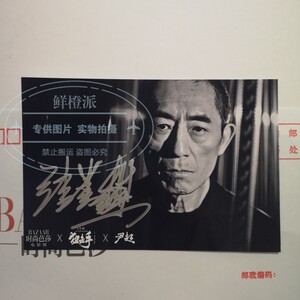 张艺谋 亲笔签名照 时尚芭莎杂志同款周边明信片宣传照明星送信封