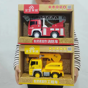 1:20文艺车玩惯性小号工程消防救援车儿童男孩玩具声光汽车礼盒装