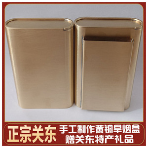 纯手工制作矮版黄铜旱烟盒东北烟丝烟沫盒夹皮沟亚布力蛟漂河烟盒