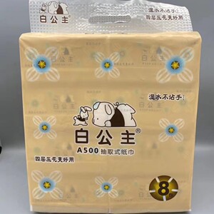 白公主纸巾