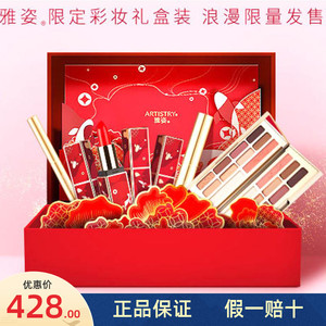 安利雅姿限定彩妆礼盒开运锦鲤彩妆盘眼影腮红高光口红唇膏化妆刷